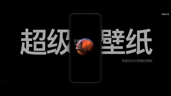 《MIUI12正式发布：系统动画挑战世界最强iOS》