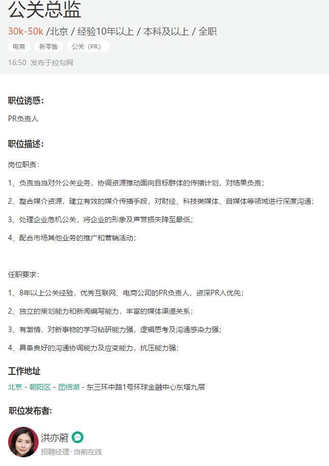 当当副总裁喊话李国庆：离当当越远越好