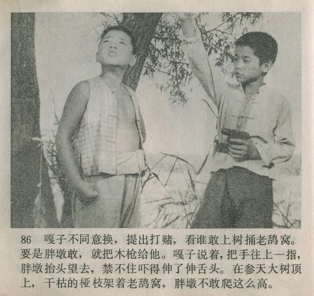 电影连环画小兵张嘎是描写抗日时期英雄的小八路打鬼子的故事
