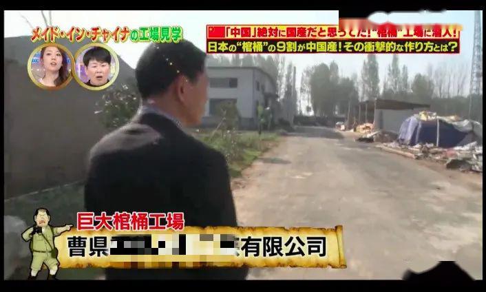 日本人震惊了：我们死后，都是被山东棺材送走的？！