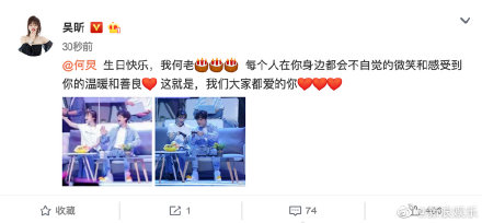 快乐家族成员为何炅庆生，亲密称他为“我炅”