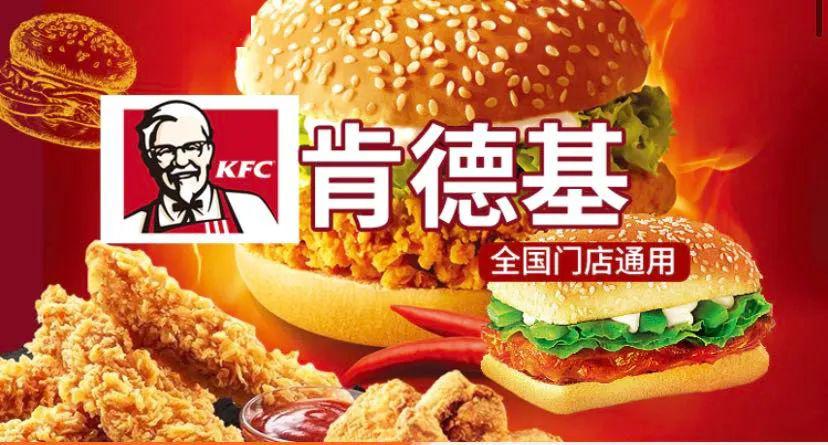 86元即可享肯德基超值双人套餐,原价130.5元