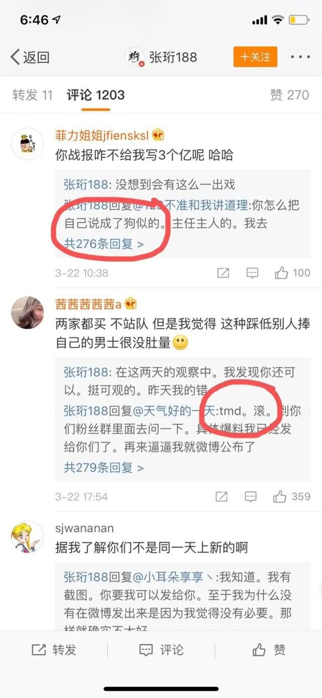 『抄袭设计』抄袭设计撕思聪前女友 蒋凡小三张大奕有多厉害?