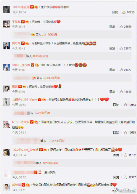 快乐家族成员为何炅庆生，亲密称他为“我炅”