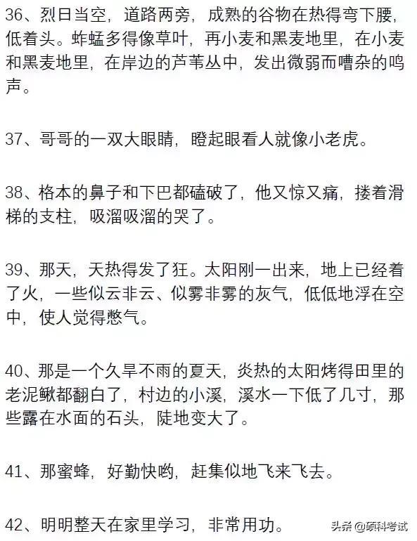 一年级语文好词佳句汇总,词语积累必备,很全面,收藏好!