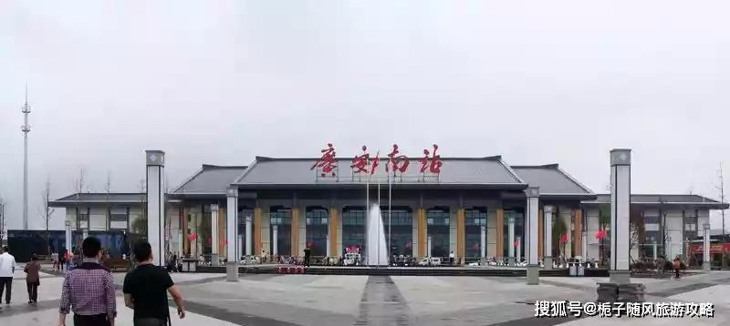原创四川省广安市要的两座火车站一览