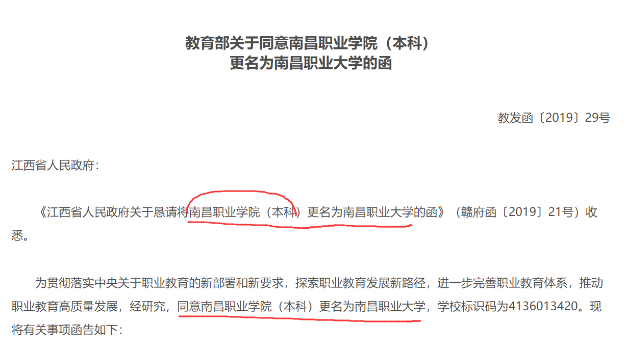 『录取分数』改制！2020年录取分数可能会有重大变化！注意！这些大学改名