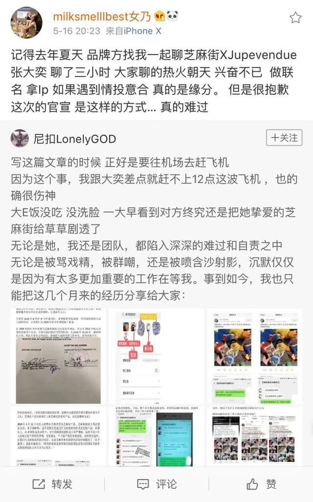 『抄袭设计』抄袭设计撕思聪前女友 蒋凡小三张大奕有多厉害?