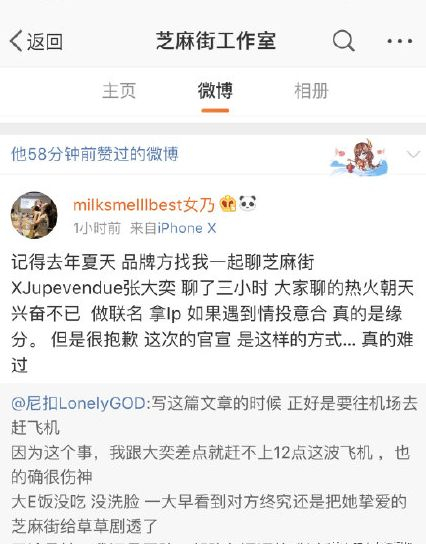 『抄袭设计』抄袭设计撕思聪前女友 蒋凡小三张大奕有多厉害?