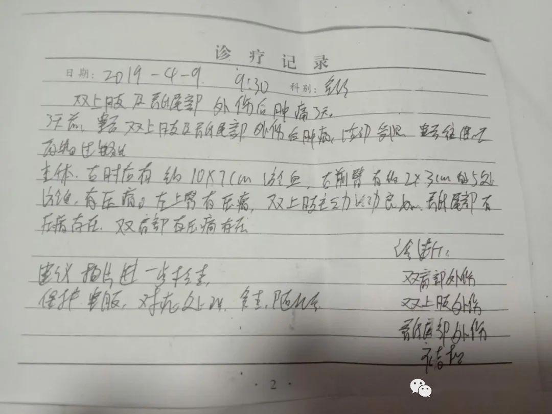 简谱的床单_滚床单(2)