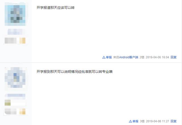 「大学」必看！大学申请转专业难不难？这些情况不能转！