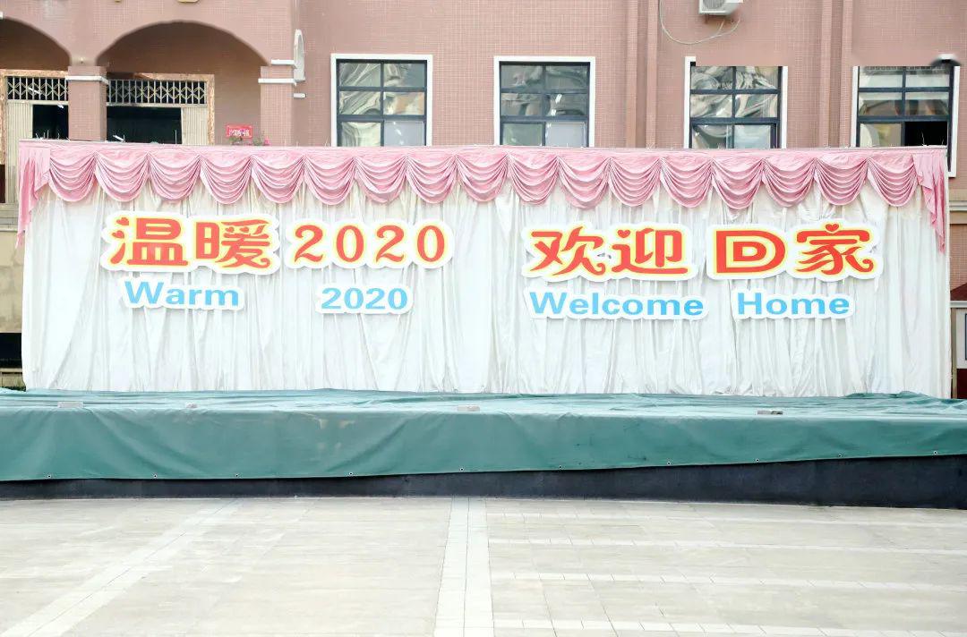 温暖2020欢迎回家南充一中附属小学五年级复学第一天我们疫路同行