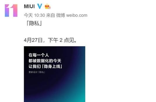 小米MIUI 12穩了！雷軍微博下好評如潮，網友：給MIUI部門加雞腿 科技 第2張