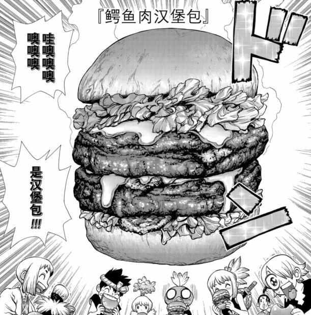 石纪元148话千空等人抵达美洲大陆司竟用鳄鱼肉做汉堡