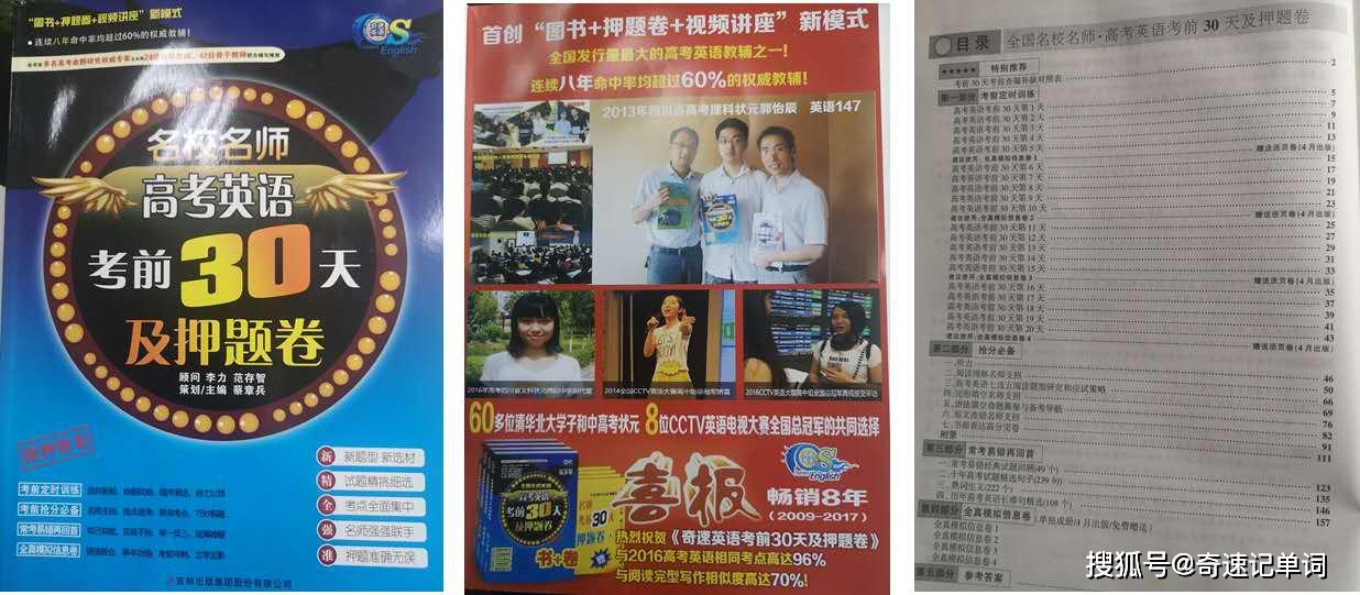 『英语』最后60天如何备考？2020中高考英语命题要点及考点大揭密