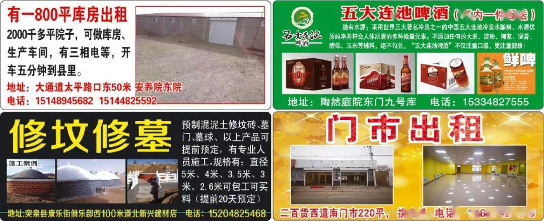 在突泉吃喝玩乐穿住行找啥有啥