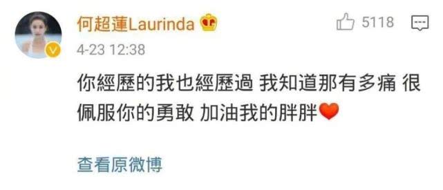 当红小花三段恋情都失败，恋爱五年终分手，还