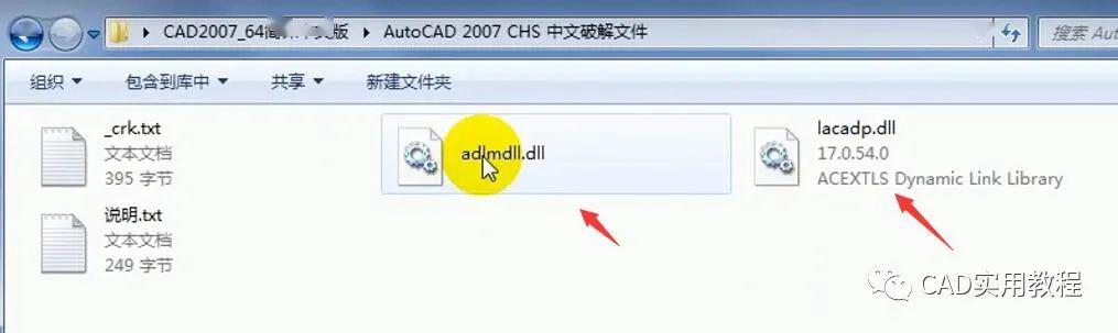 【15】 找到桌面cad2007的快捷方式,右键,点击属性,打开文件位置.