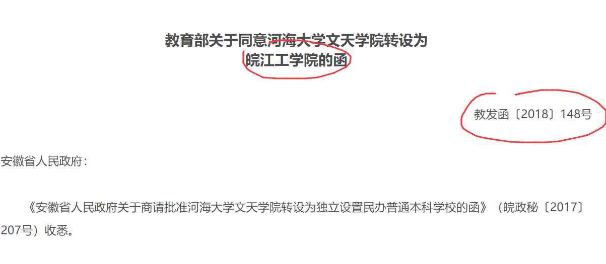 『录取分数』改制！2020年录取分数可能会有重大变化！注意！这些大学改名