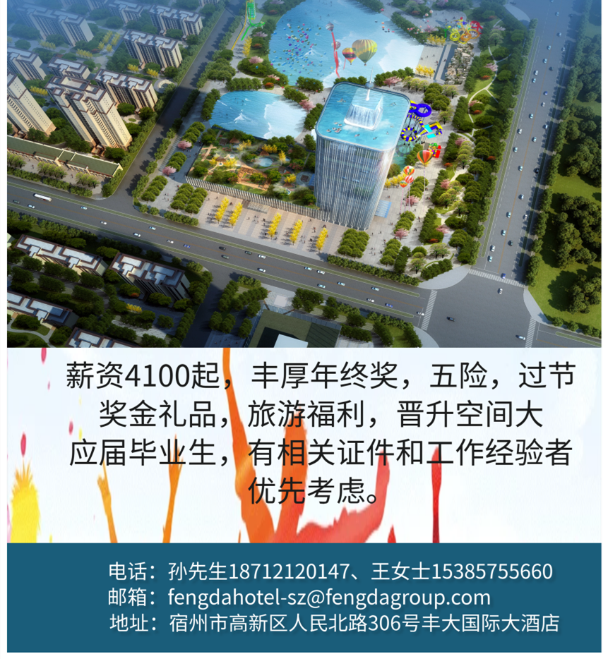 国际城招聘_招聘会开始报名 自贡市第41届大型人才招聘会暨步步高 润达国际城专场招聘会来啦(2)