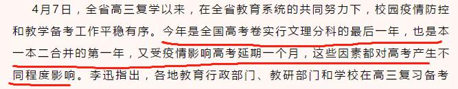 「高考」教育厅透露: 今年高考录取有3大不利因素和一个好机会! 等着有准备的人