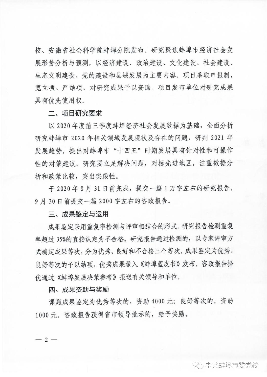 蚌埠2020各市gdp_蚌埠地图全图2020(2)