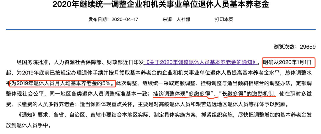 社保没交满15年的恭喜了.新规下,全都这样处理