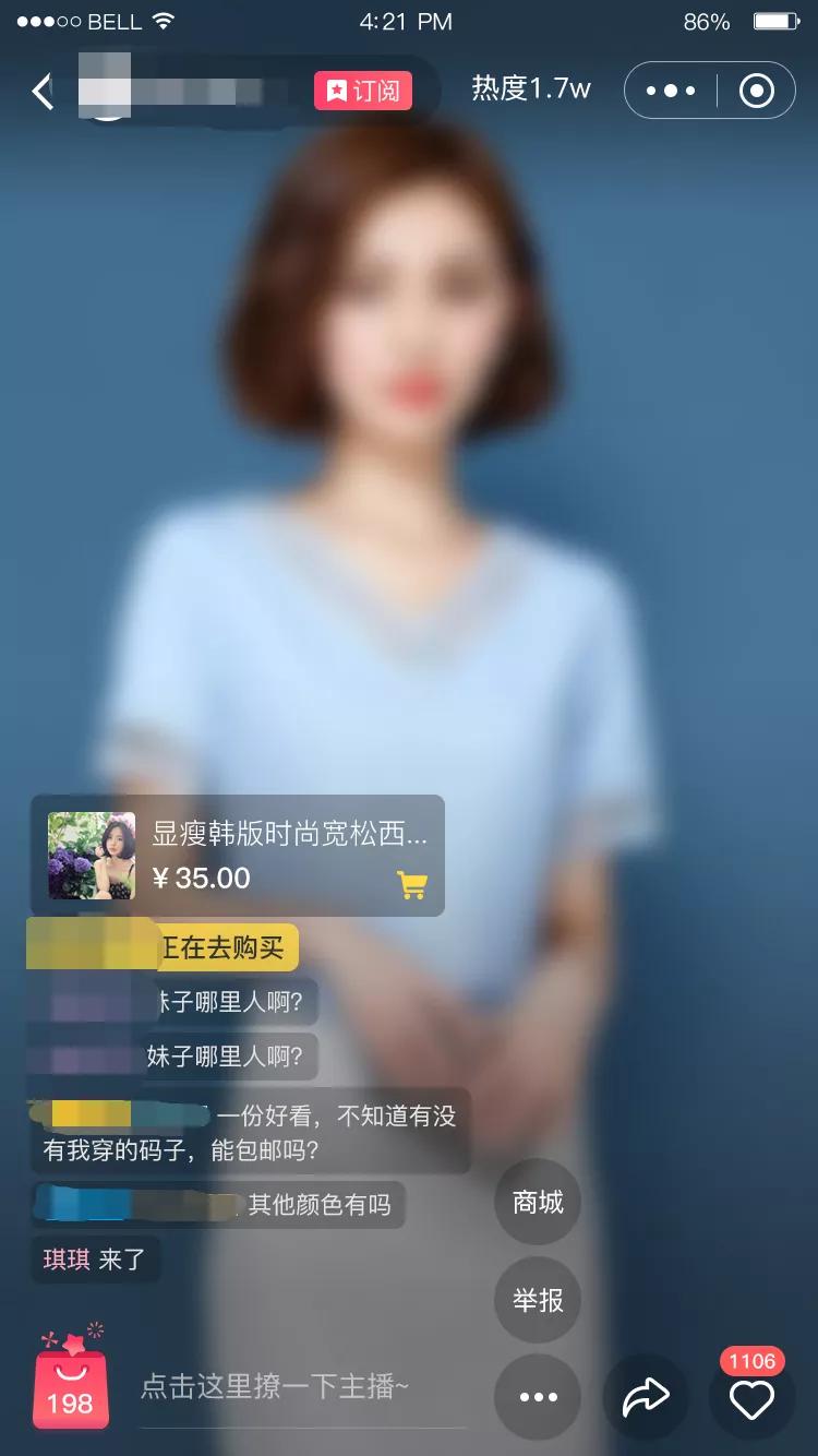 企盟资讯:直播带货|助力商家"高光时刻"_微信