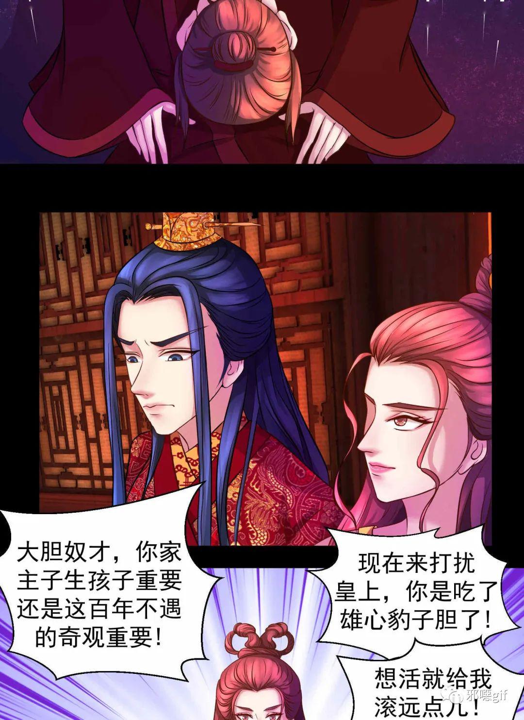 【漫画大全】蛇蝎不好惹:弃后也妖娆_无翼鸟