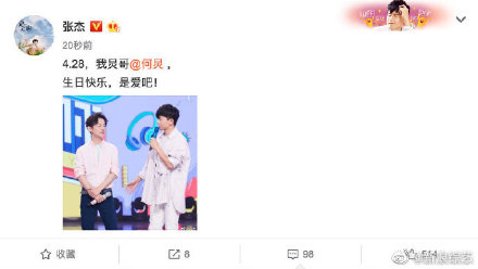 快乐家族成员为何炅庆生，亲密称他为“我炅”