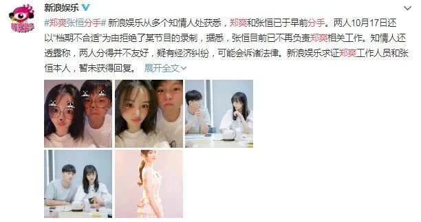 当红小花三段恋情都失败，恋爱五年终分手，还