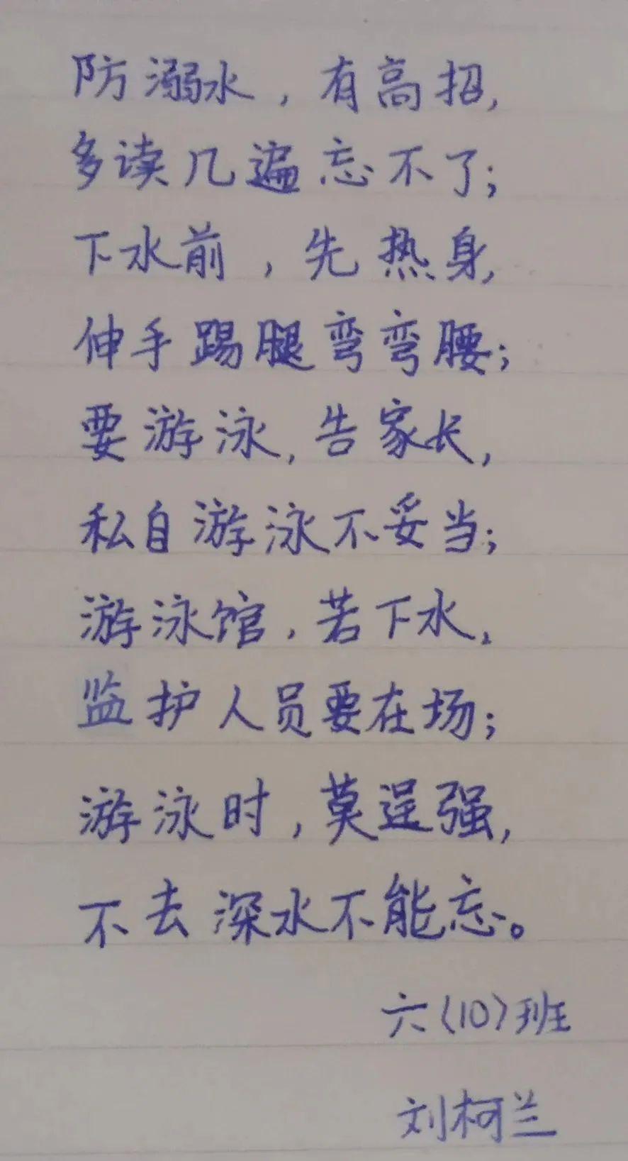 防溺水,我们在行动——东江源小学开展线上防溺水安全