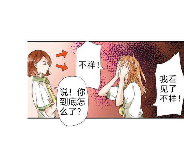 画风唯美清新的校园里,羞涩的林鹿在校园里的暗恋生活(漫画二)