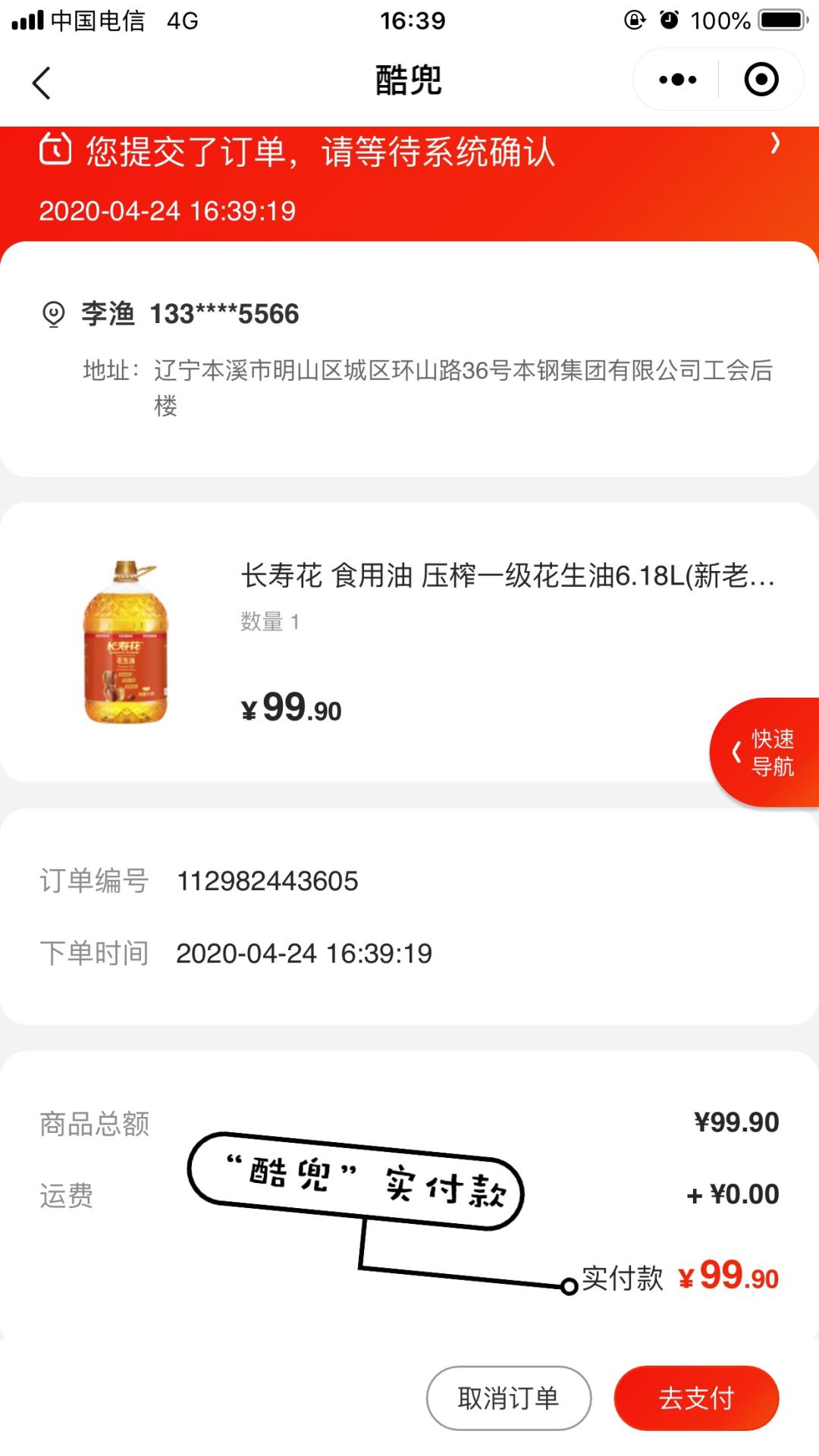 【普惠服务】期盼已久的"京东锦礼——酷兜" 正式开通