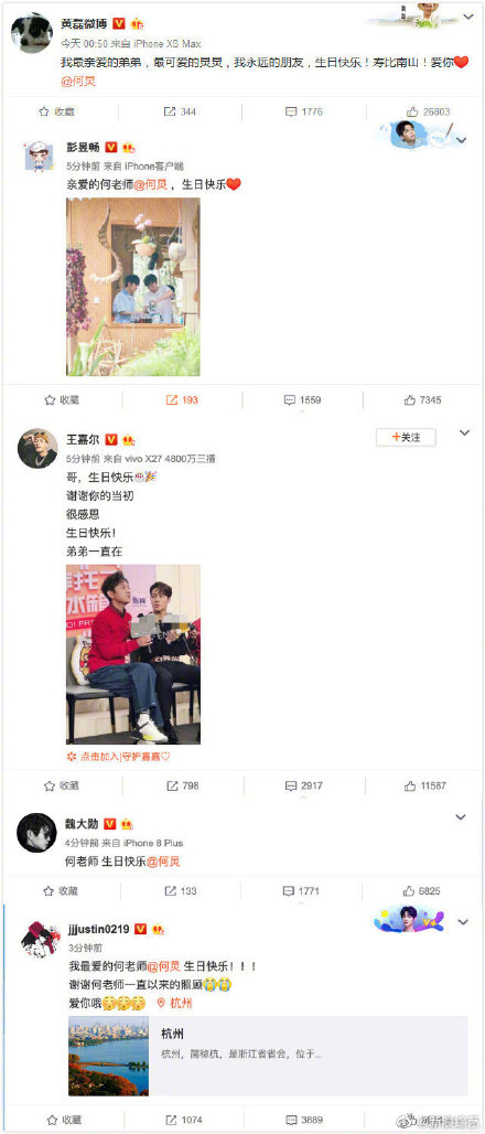 快乐家族成员为何炅庆生，亲密称他为“我炅”
