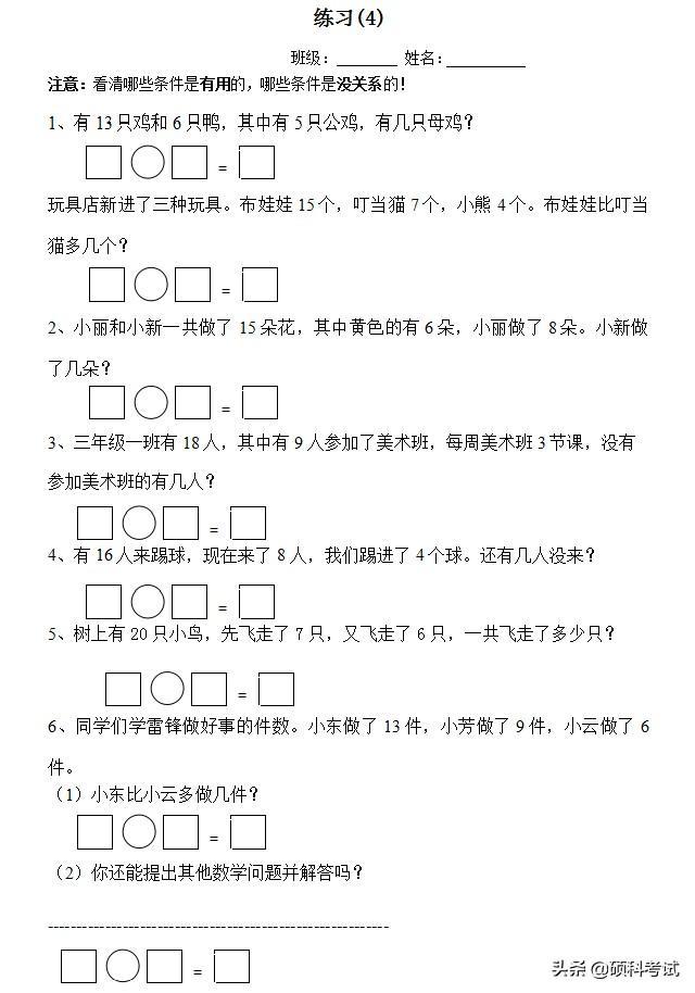 算式题大全数学 28081abe9f6d4bd3a297631da97bd6a9.jpeg