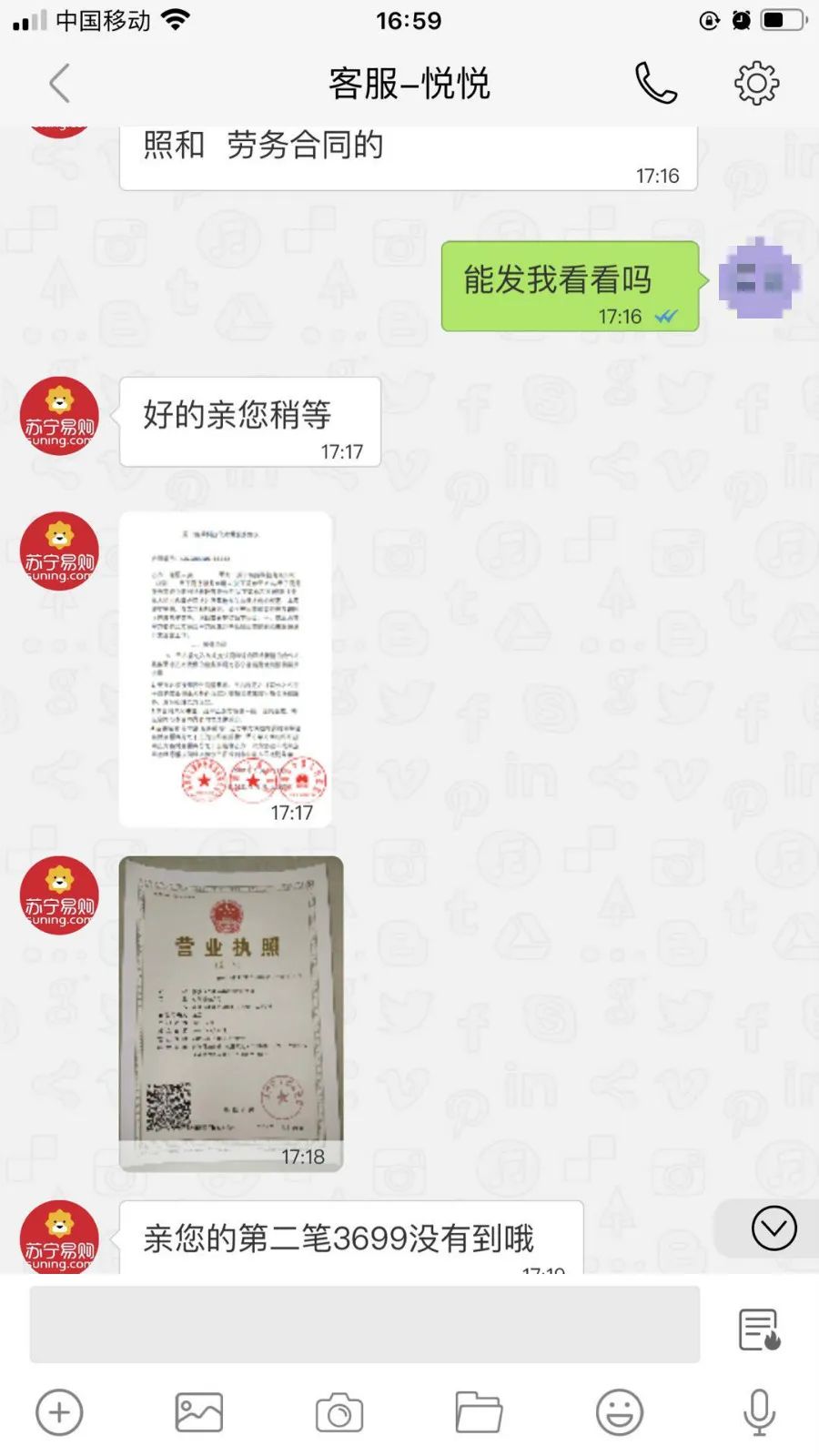 看了"营业执照",小美通过手机银行又给对方转账了几笔钱.