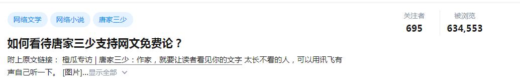 网文江湖的爱恨情仇：氪金党与“白嫖党”，孰