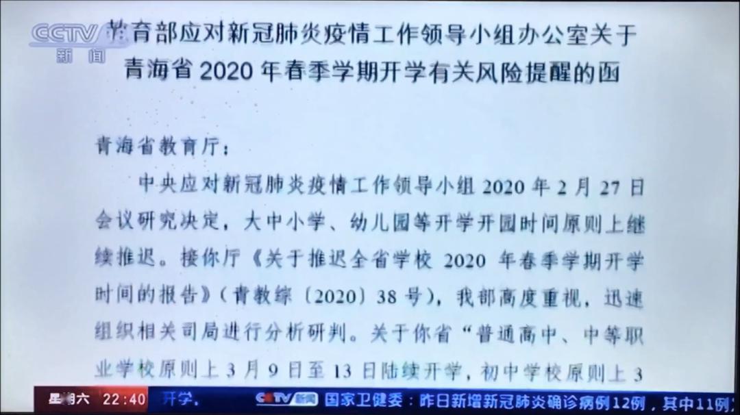 近6000万学生复学！教育部：不建议占用假期来补课，可增加每天课时