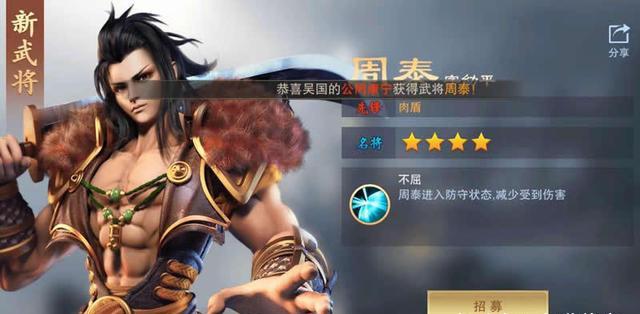 游戏里的武将周泰 2cd0058385434325867c9d686160852e.jpeg