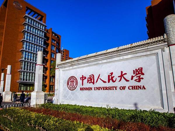 中国|2020中国研究型大学排名公布，北京大学第一 ，中国人民大学前十