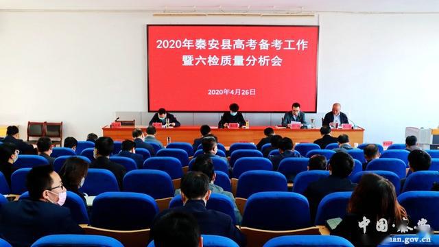 秦安县高考成绩排名_天麟集团为秦安学子发放30万助学金