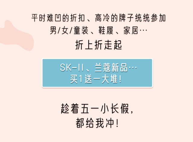 100大牌扎堆打折超难抢的skii春日娃娃这家商场居然有