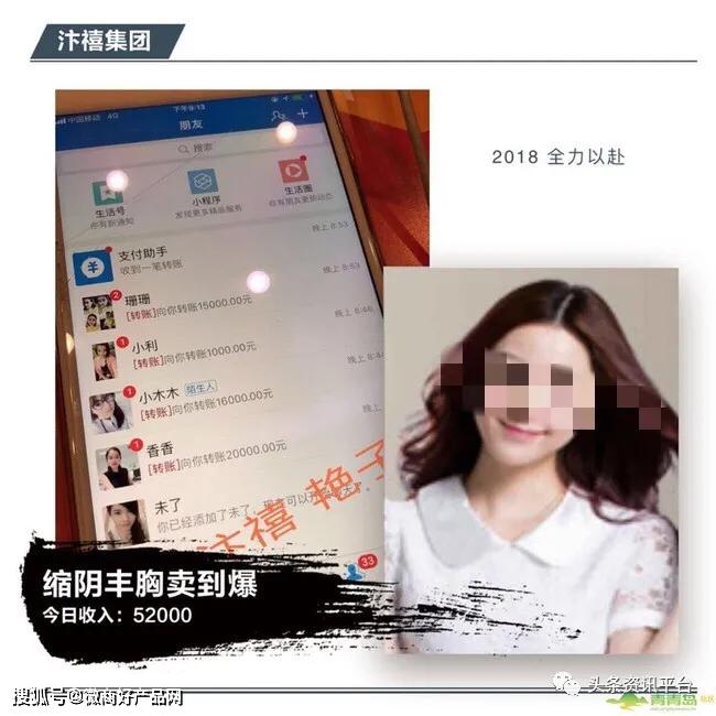 汴禧D女郎疑点重重 大吹大擂背后竟是微商骗局？(图8)