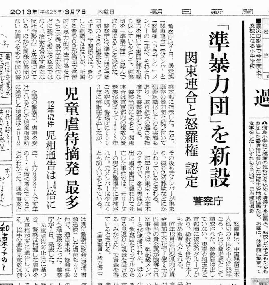 从"青龙刀"到"怒罗权:聊聊那些在日本的中国黑帮们