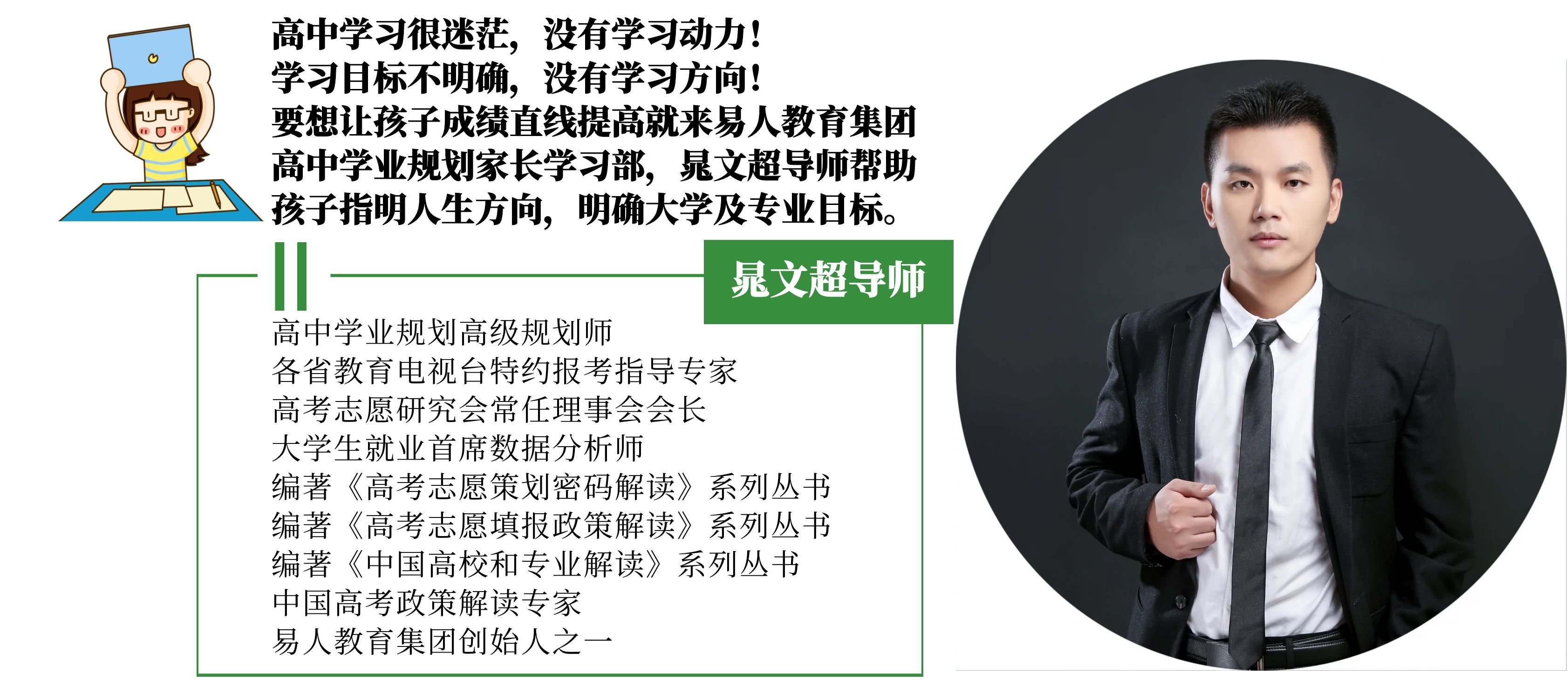 课堂：一分钟带你了解【山东农业大学】--晁老师高考课堂