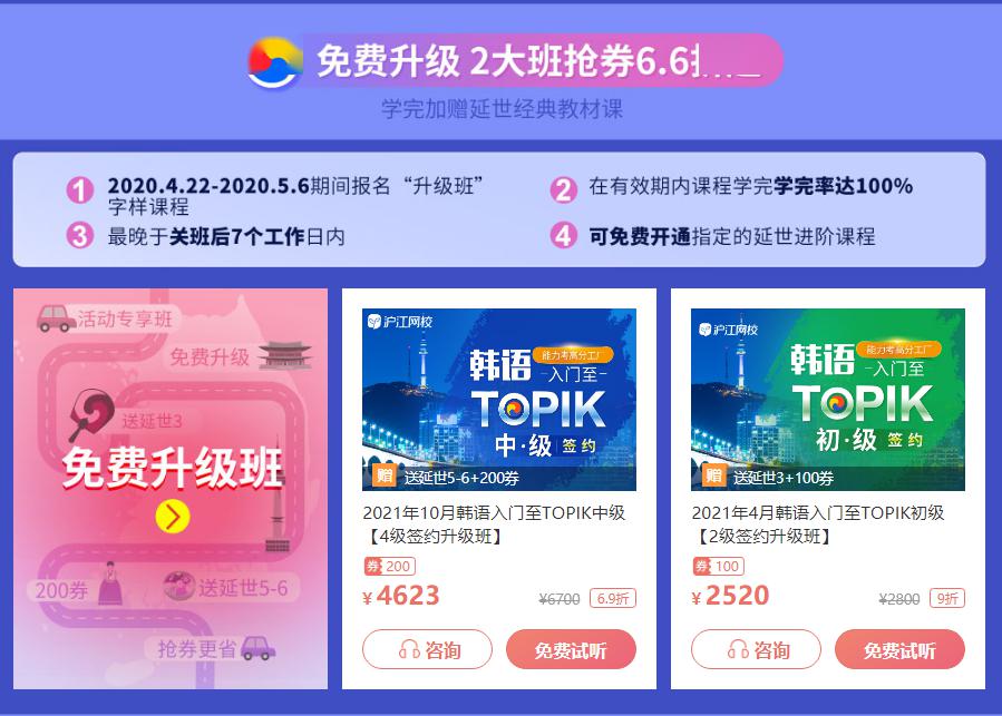 最后1天！韩语免费升级学，新课首发全能提升！