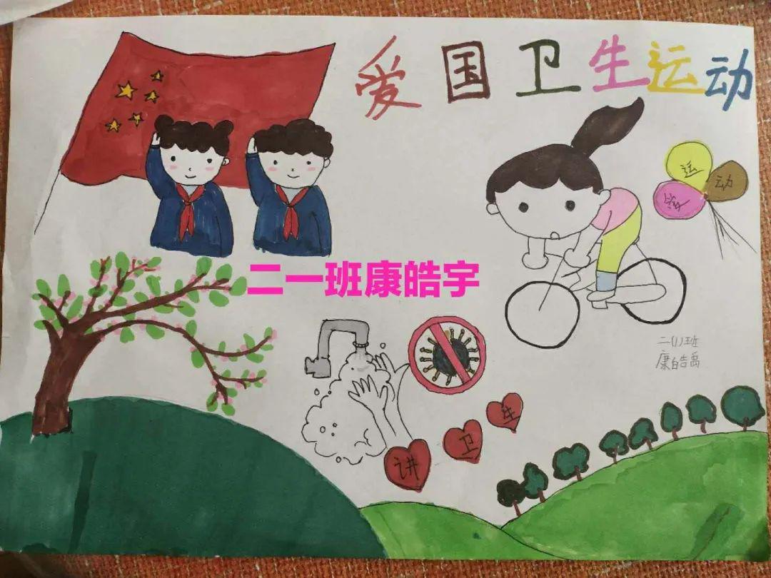 防疫有我爱卫同行东风小学开展爱国卫生月活动