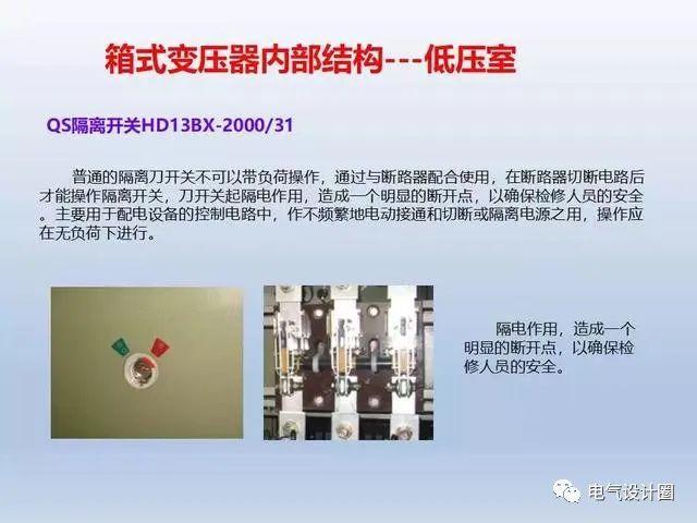 什么是箱式变电站,箱式变电站具有哪些优点?内部有什么元器件?