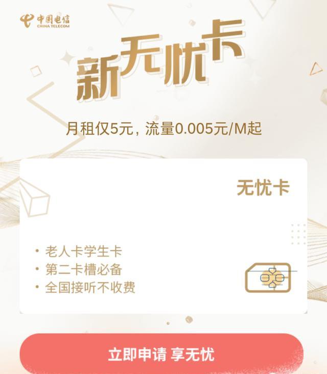 无忧卡联通 3c58a2022da049fca298cabe77d1c129.jpeg